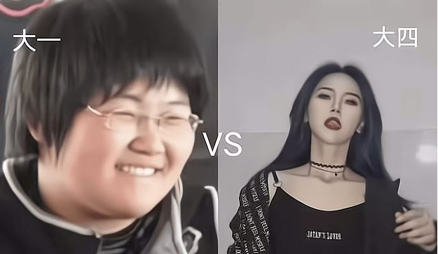 有种“整容”叫“大一到大四”，颜值变化判若两人，亲妈也认不出