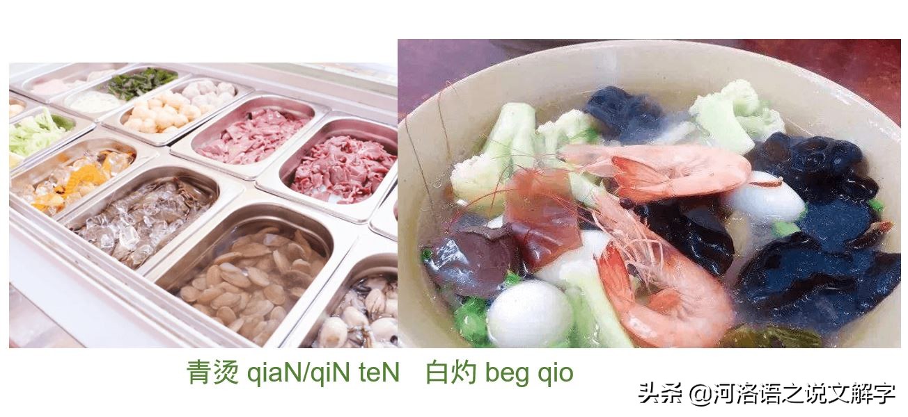 细解河洛语（闽南话）的美食关键字