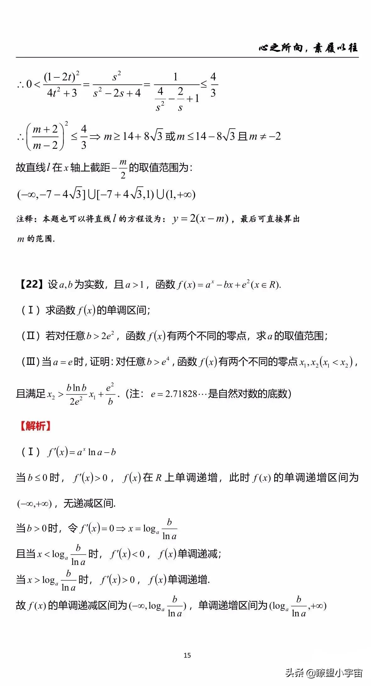 2021年浙江高考数学详尽分析，堪称今年难度系数最高的一套数学卷