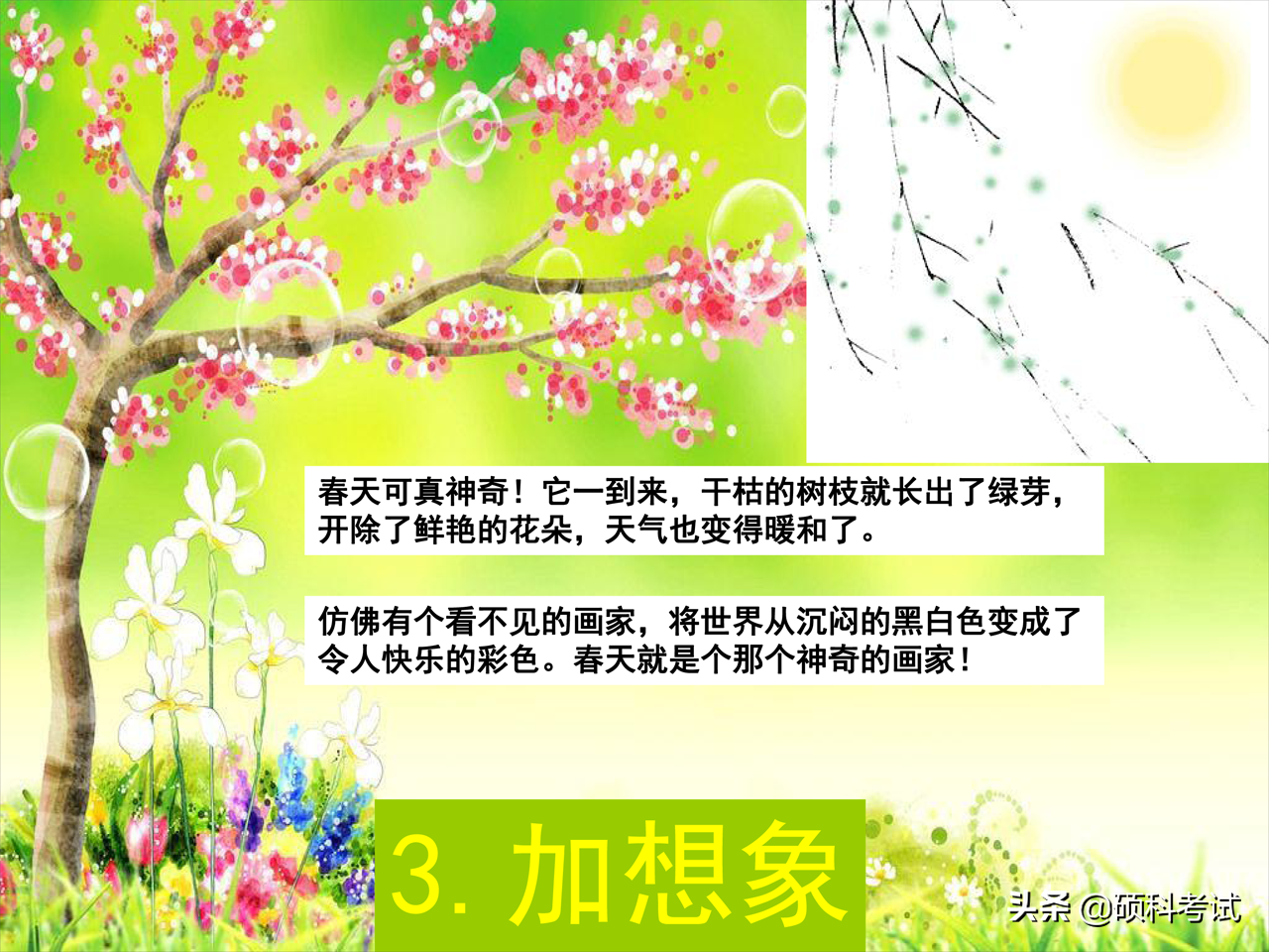 名师讲解：看图写话狠抓要素、找细节、加想象三步曲 干货 收藏好