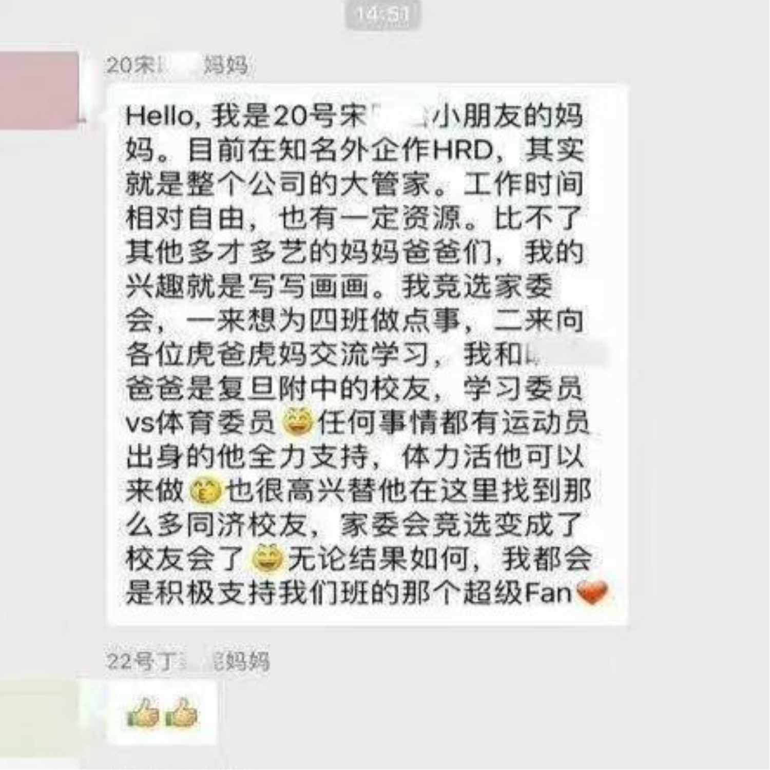 家委会是个什么样的存在？开学才一个星期，就有家长表示：很无奈