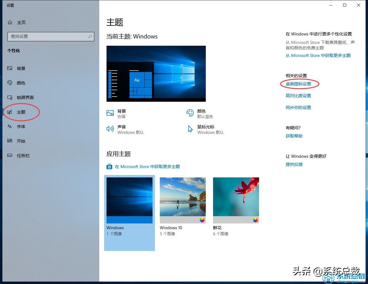 win10系统打开控制面板方法