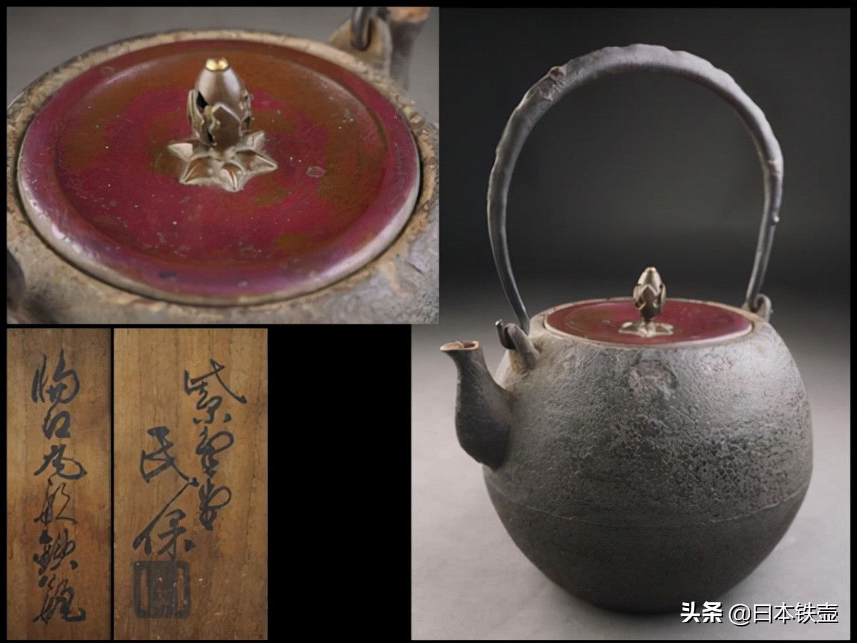 京都铁壶堂口目录及作品（非常难得）