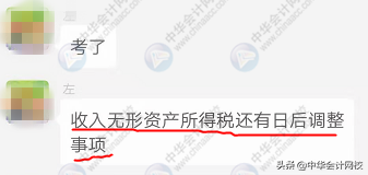 天呐，母题太神了！考题简单到哭！第一批2019中级考生走出考场