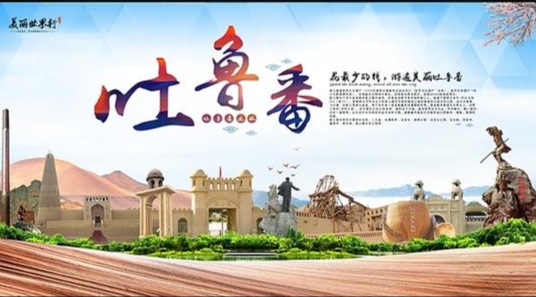 大美新疆最美兵团——新疆和兵团所有城市宣传口号和形象logo