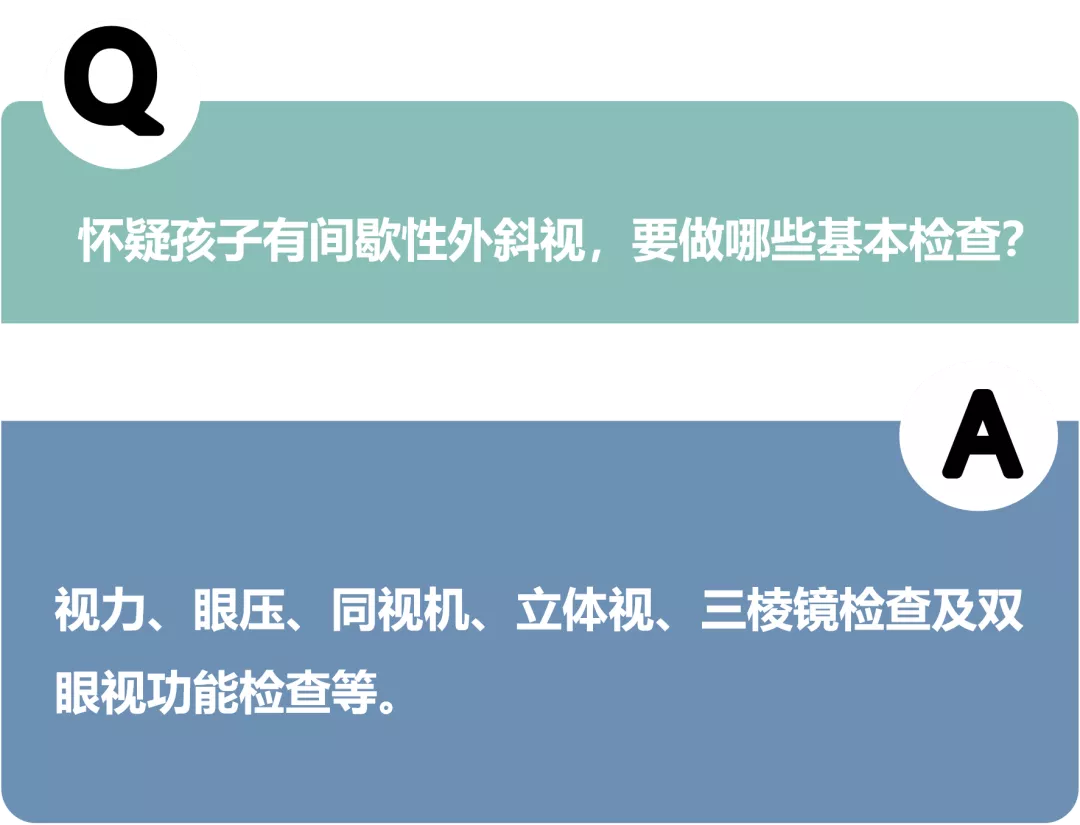 比起近视,这种眼部疾病更让孩子痛苦,可惜很多家长不知道