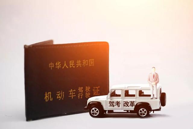 驾驶证有效期多久？过期了怎么办