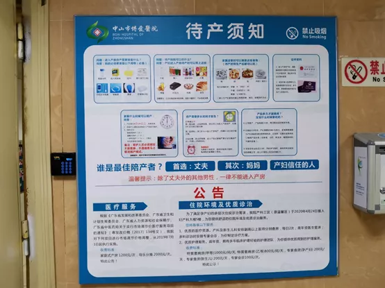 生孩子手续全攻略，怀孕、待产、生娃、出院、办证