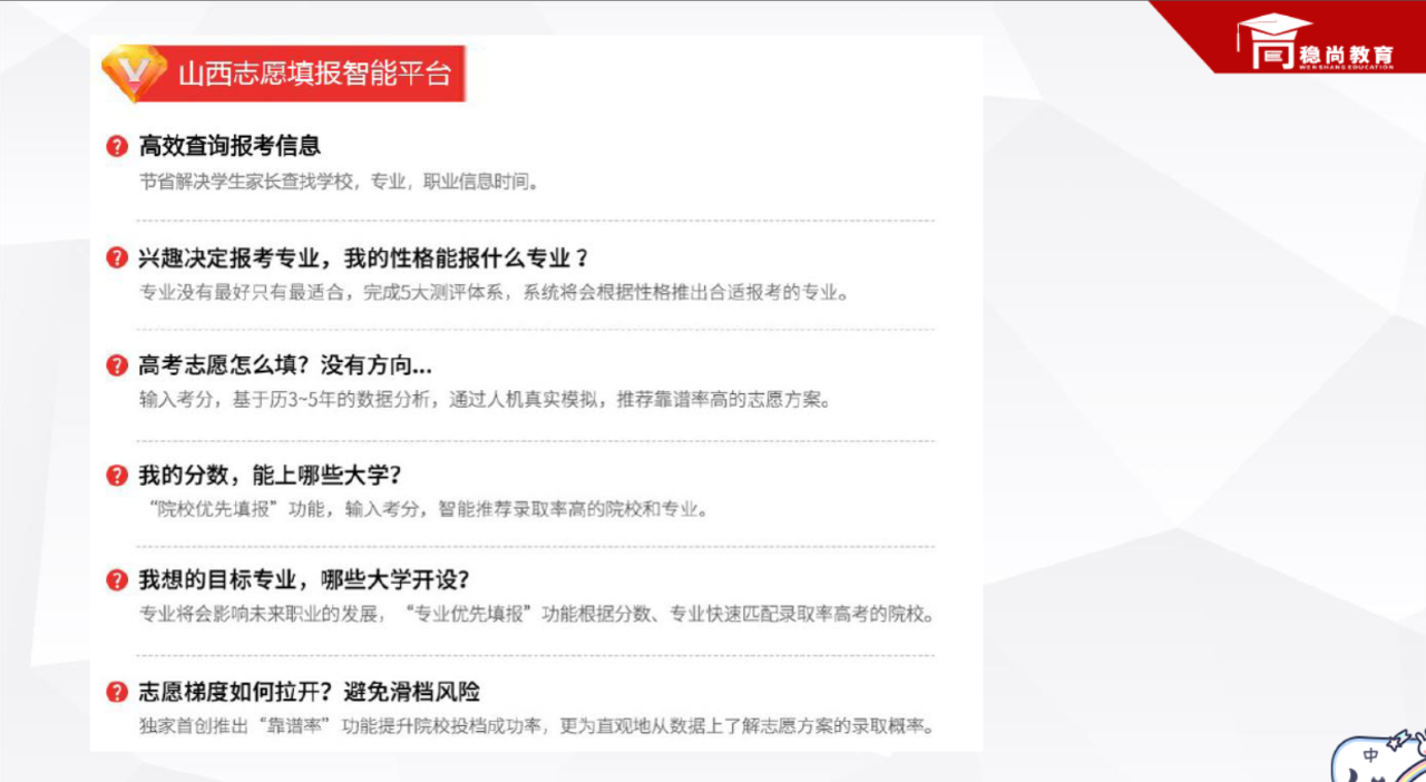 2020年山西高考志愿填报、高本贯通培养试点院校、专业和学制解读