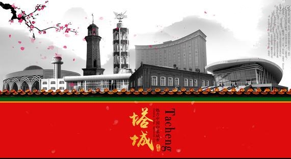 大美新疆最美兵团——新疆和兵团所有城市宣传口号和形象logo