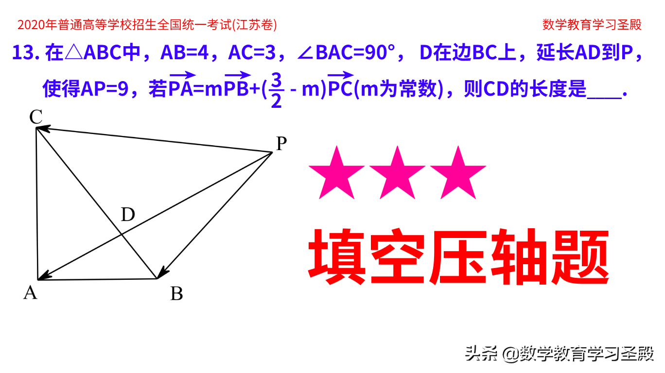 江苏高考数学最难一次（2020年高考数学江苏卷13题惹争议）