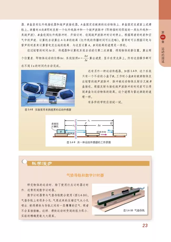 2020年高中物理（必修一）电子课本