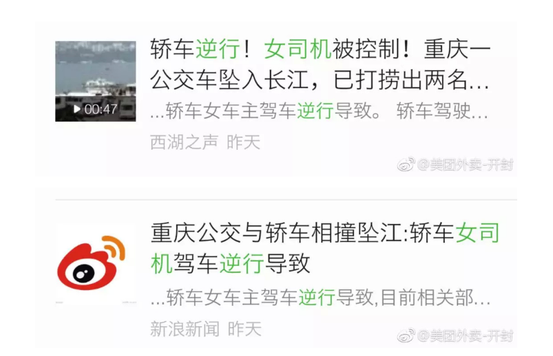 女司机被冤枉 这才是重庆公交坠江真实原因！还不快看看