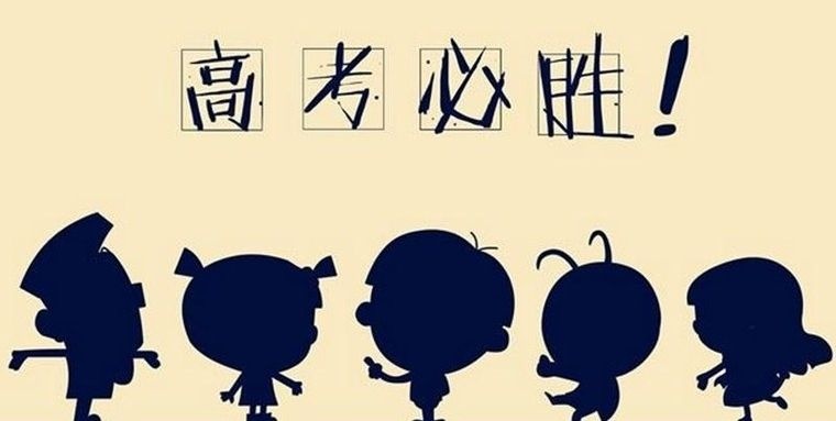 高考恢复第1年北京高考女状元：作文只被扣1分，登上人民日报