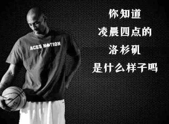 nba比赛为什么都在晚上(NBA中的虚假传言，“凌晨4点的洛杉矶”骗了无数人，张伯伦的更扯)