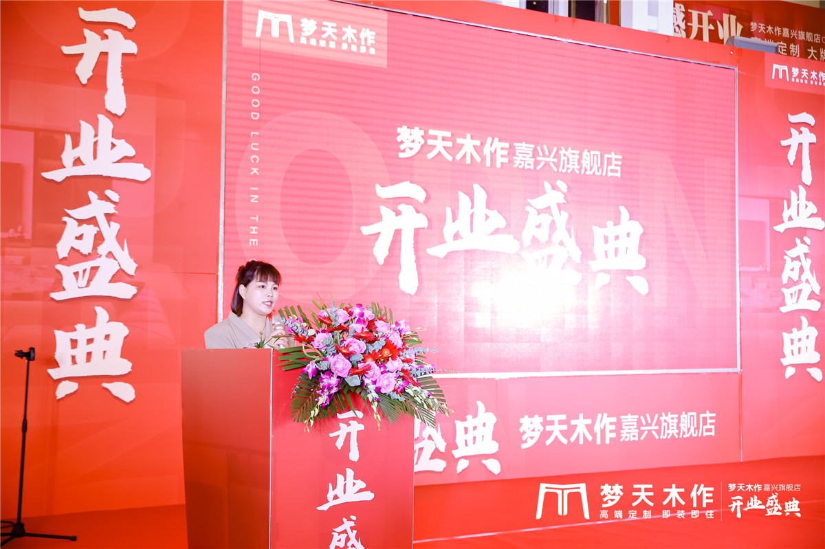 南湖畔、红船旁，梦天木作·嘉兴旗舰店盛装开业，美好启航