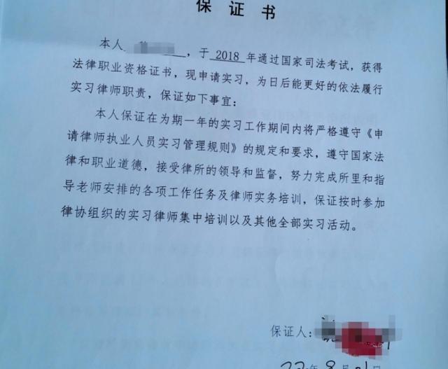 實習律師申請蘭州市申請實習律師證