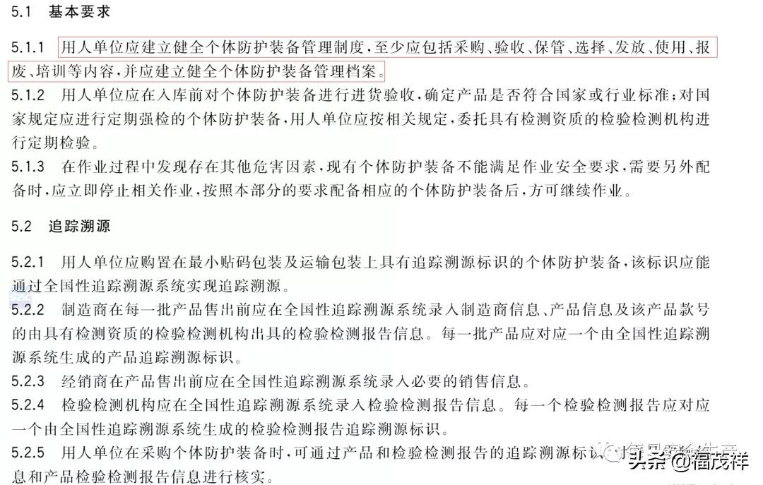 劳动保护用品配备标准,劳动保护用品配备标准最新