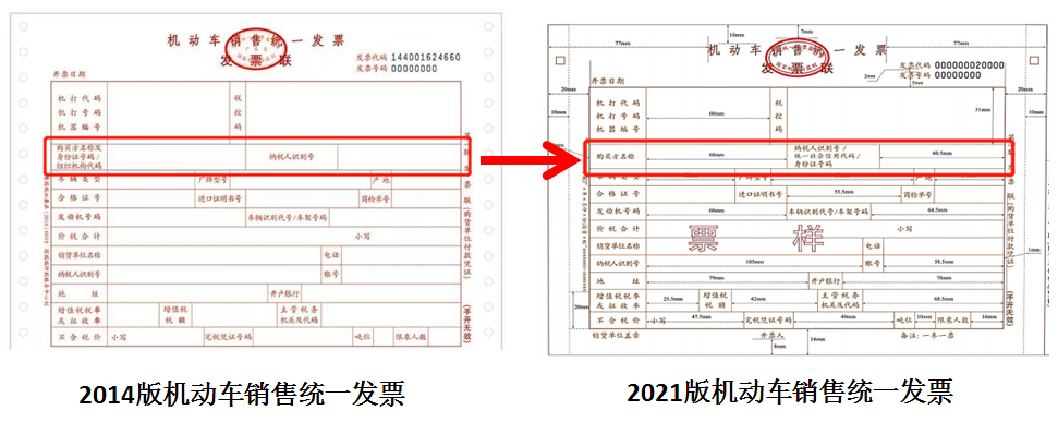 系统升级！机动车发票开具指南之金税盘篇