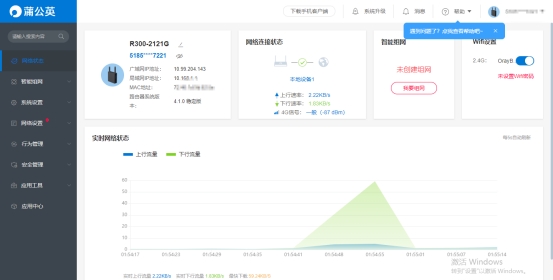 地下车位装监控，蒲公英R300A工业4G路由器帮了大忙