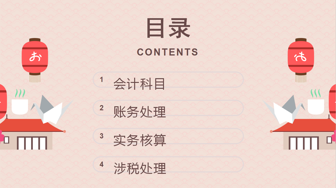 建筑会计难？超详细建筑业实务核算+涉税处理送你，轻松应对工作