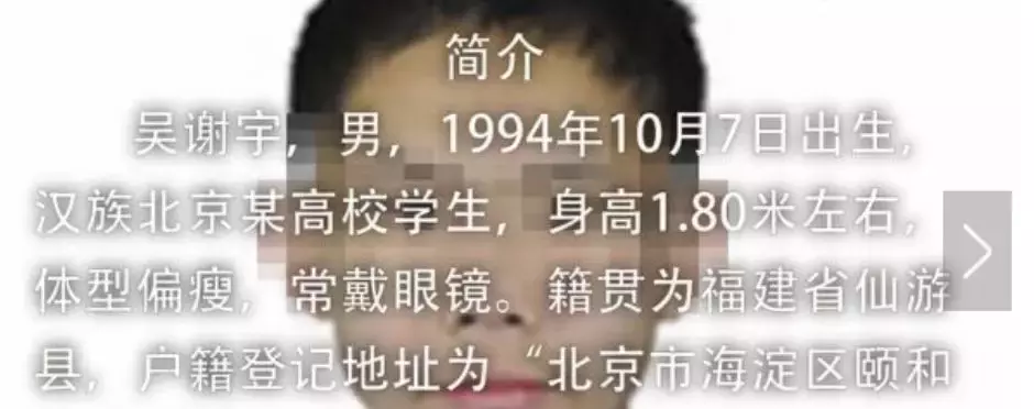 “与母亲生活得很辛苦”，北大弑母学子交代作案过程