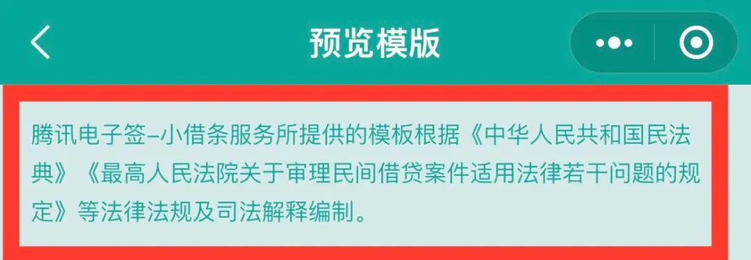 突然上线新功能，专治欠债不还