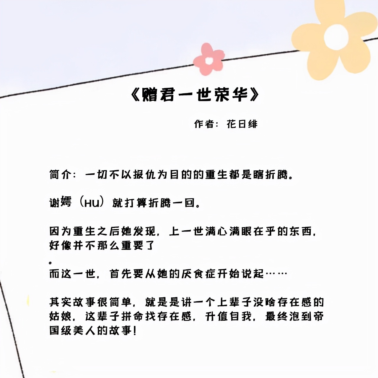 超级好看的女主重生文（5本女主重生的苏爽文）