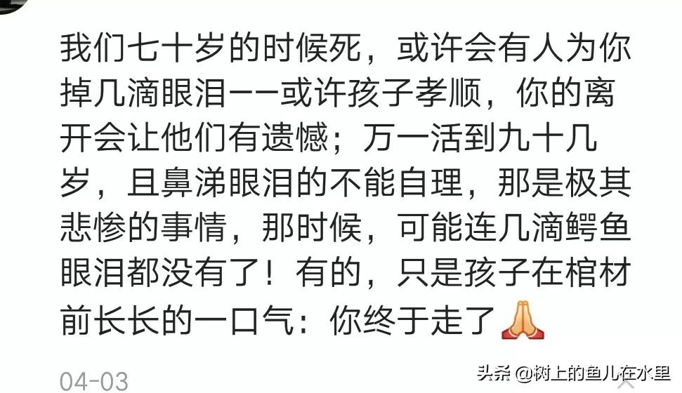 为什么说老人太长寿不是什么好事？