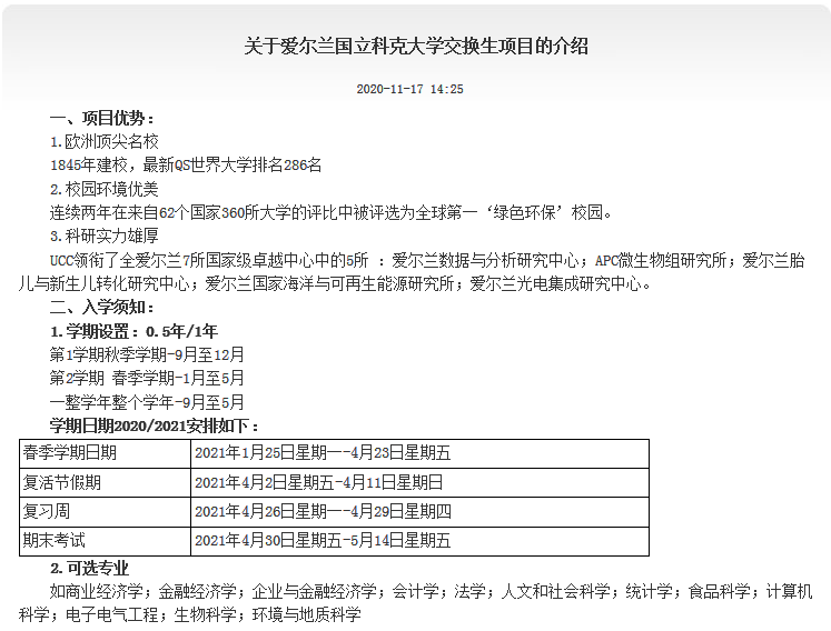 国际范！最近，美、日、韩等多国名校，纷纷与广西这所大学合作