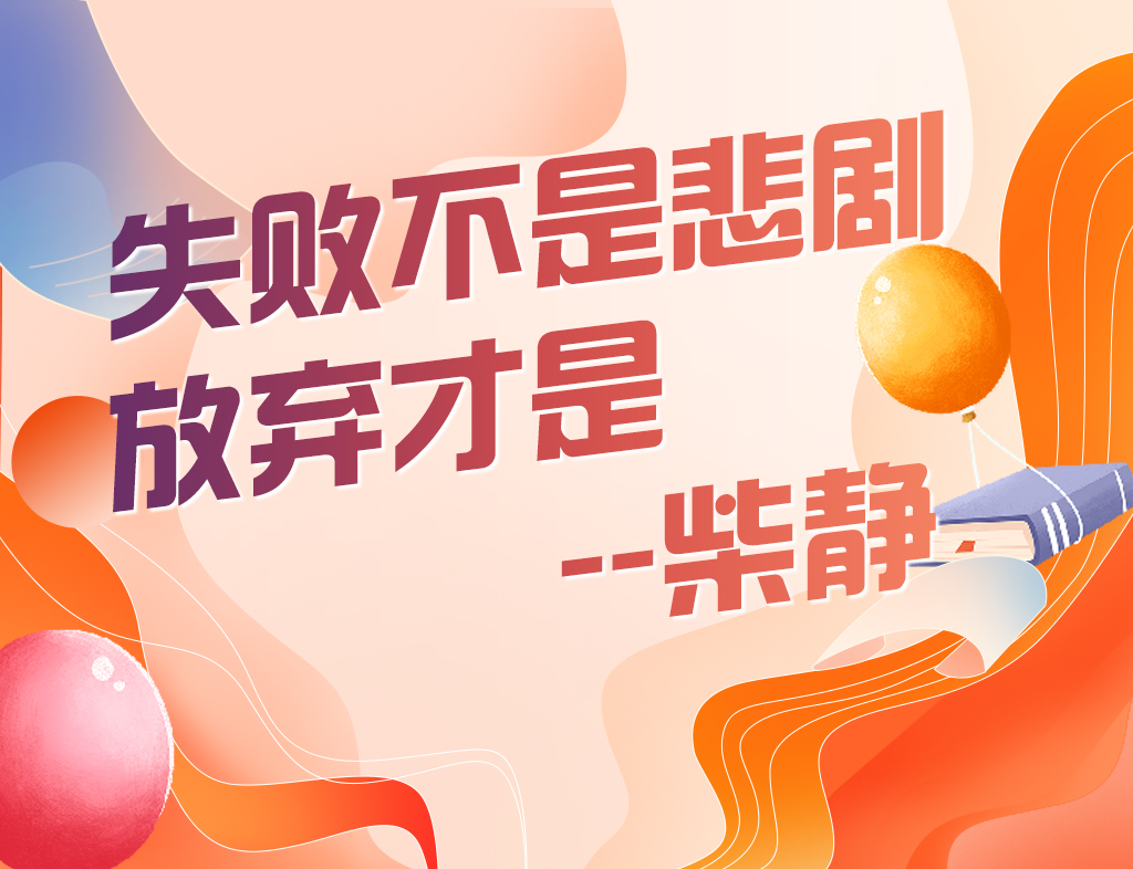 专科生考研路径解析：难度与突破策略全指南