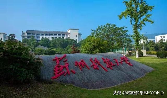 苏州师范大学（苏州科技大学2021年江苏省各专业录取分数）
