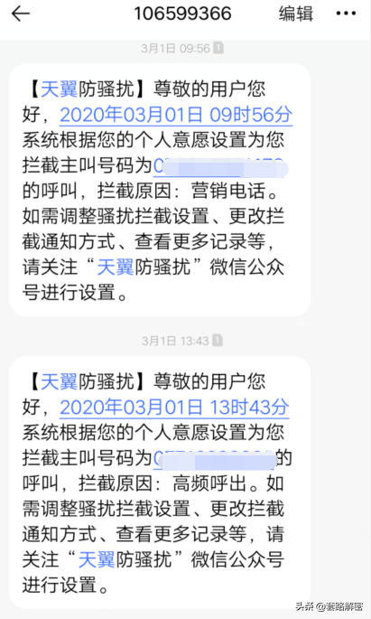 套路破解：手机正在通话中的六种可能
