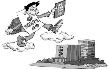 高考移民是什么？高考移民现象从何而来？