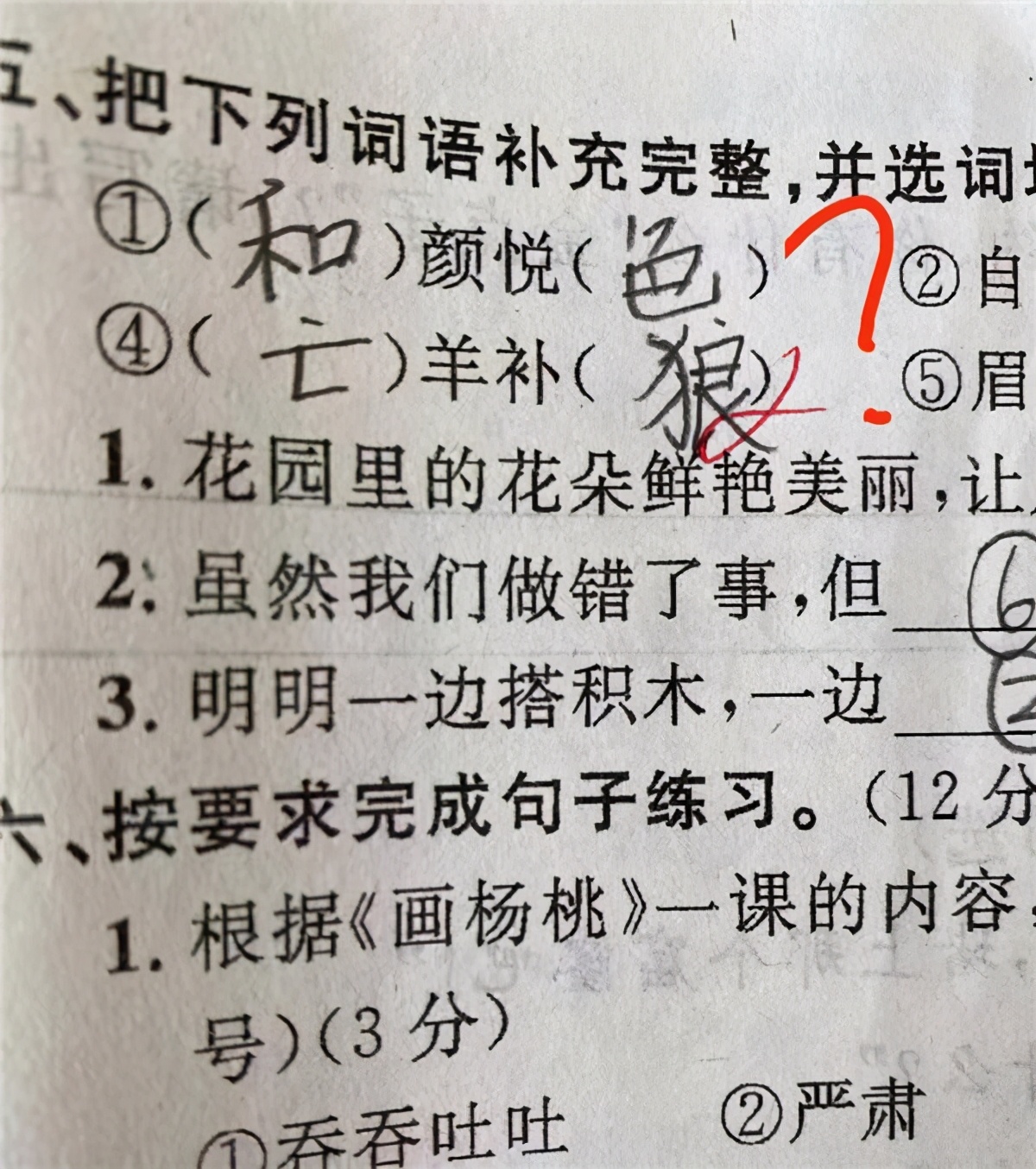 小学生作业又出“新包袱”，哑巴吃黄连的下一句：聋子喝绿茶