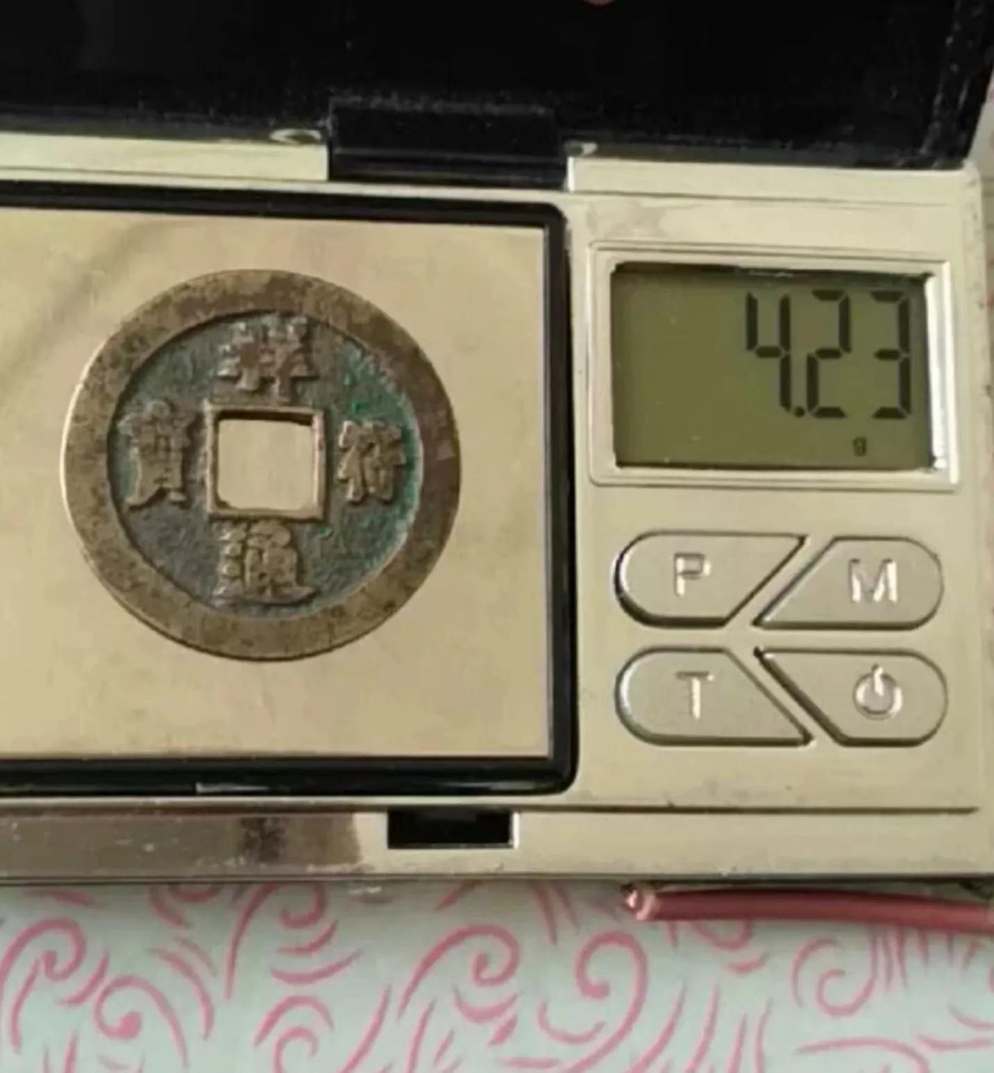 收藏古钱币的几个慎重