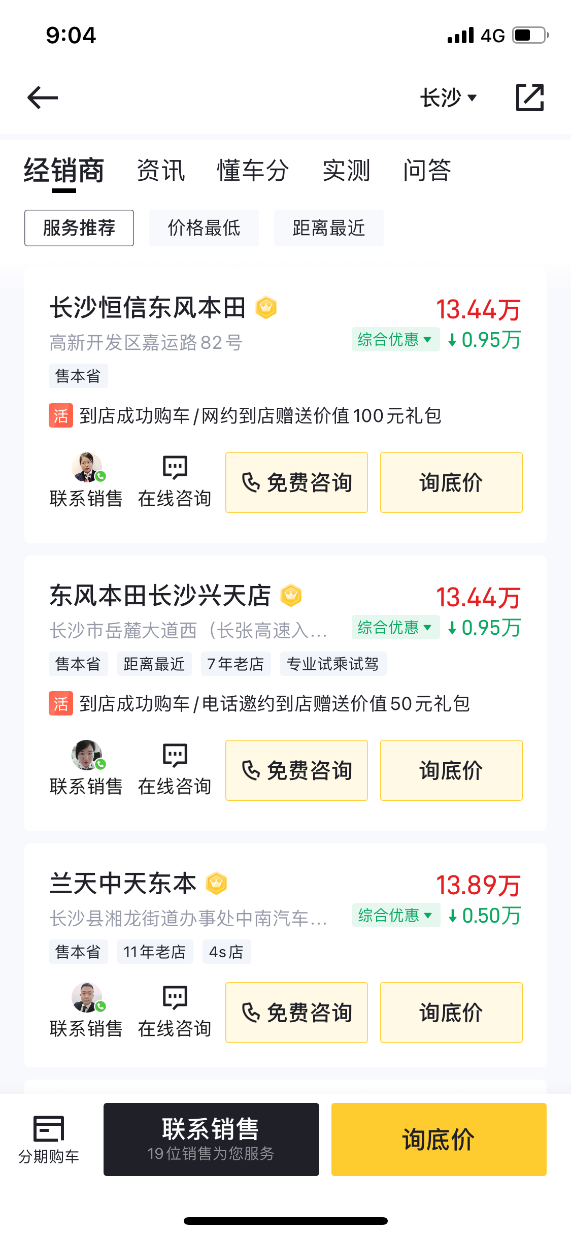 买车时4S店销售常用的5句套路话，教你破解他，至少再省2000块！