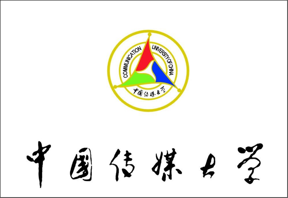 必考文史哲！中国传媒大学2020年首推文化素养测试，这是报考攻略