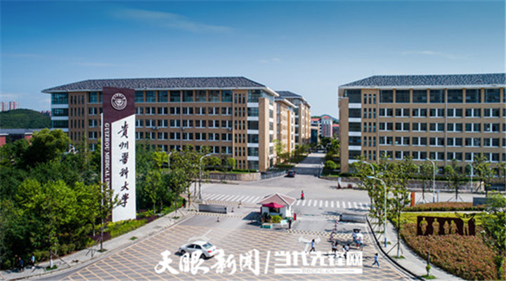 贵阳医学院大门图片图片