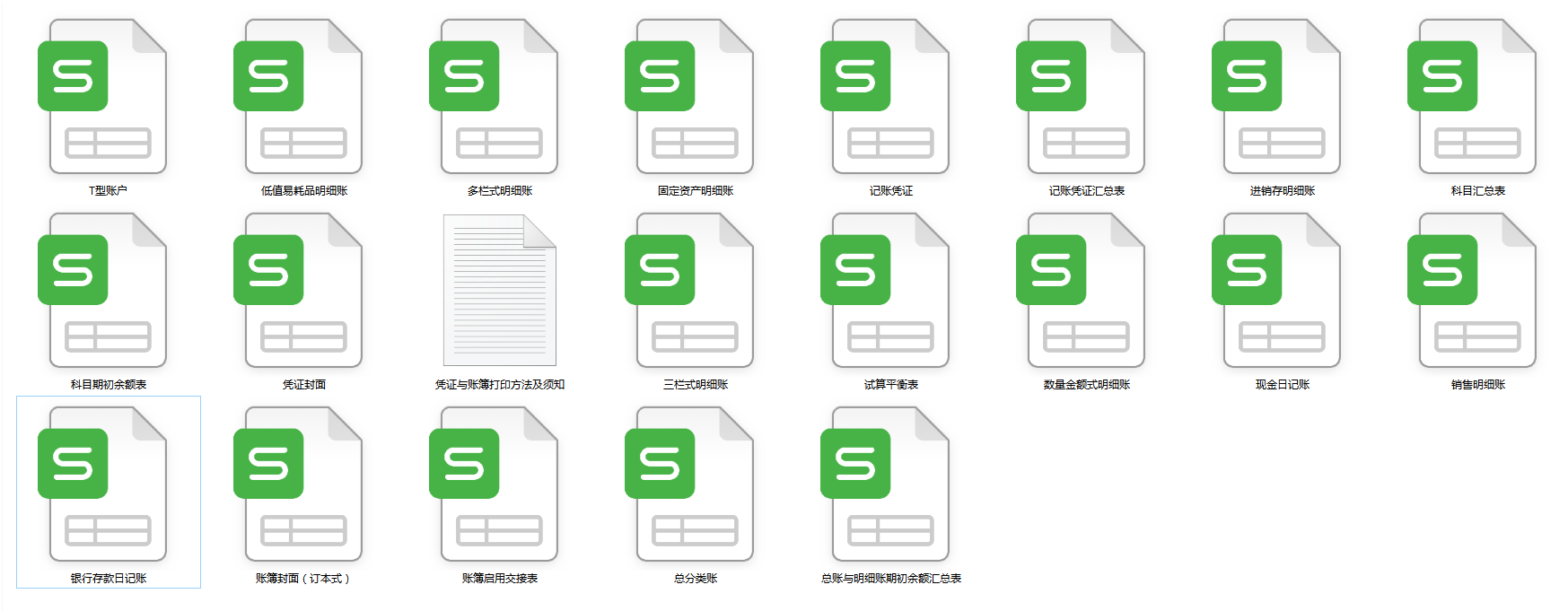 记账凭证自动生成账簿EXCEL模板(含总分类账，明细账，日记账等)
