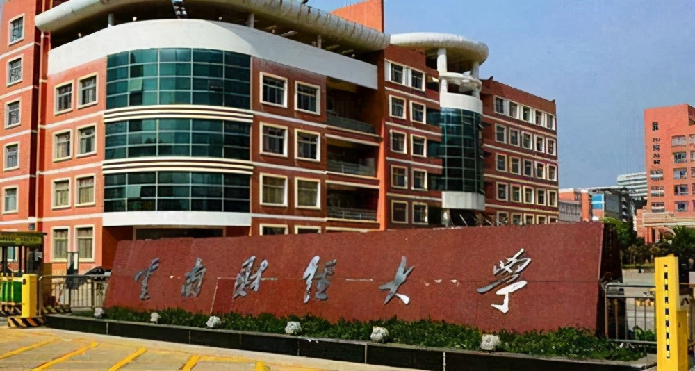 云南师范大学2021研究生招生简章「参考」