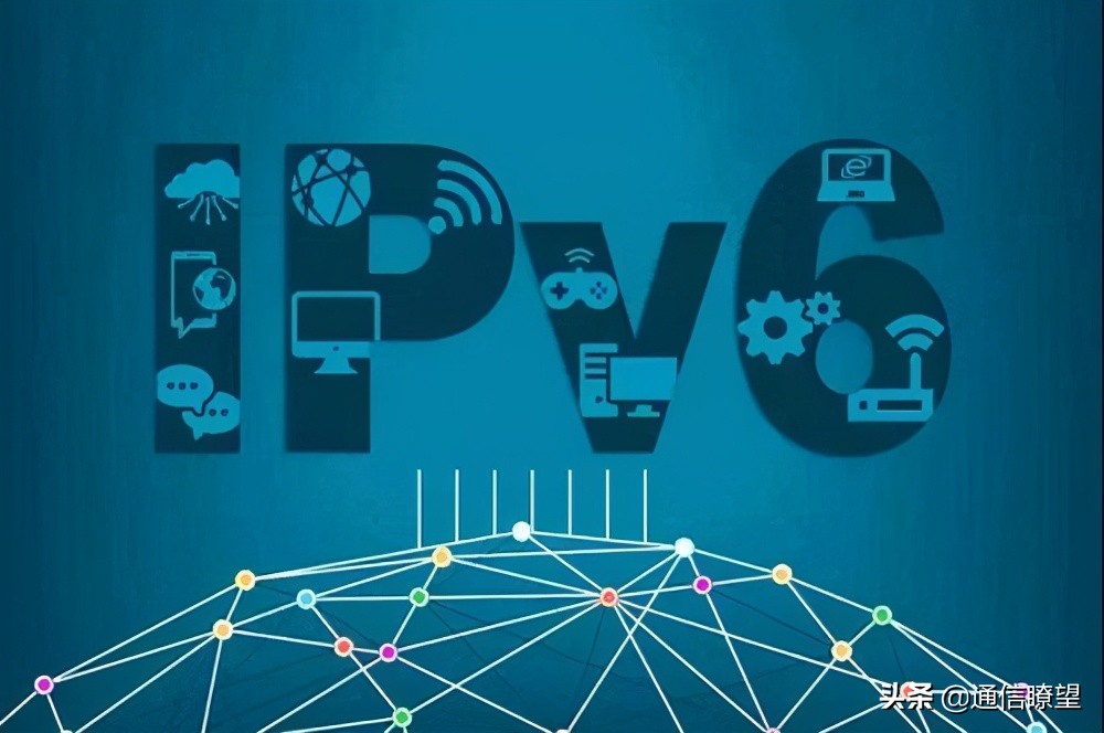 IPv6规模部署，与我们上网开黑有啥关系？