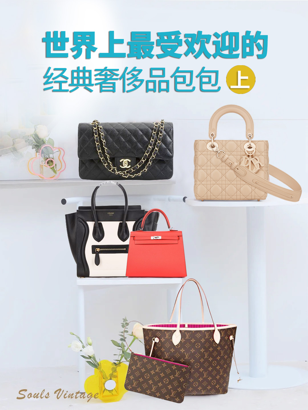 女士包包十大奢侈品排名，仅供大家参考的女士包包十大奢侈品排名？