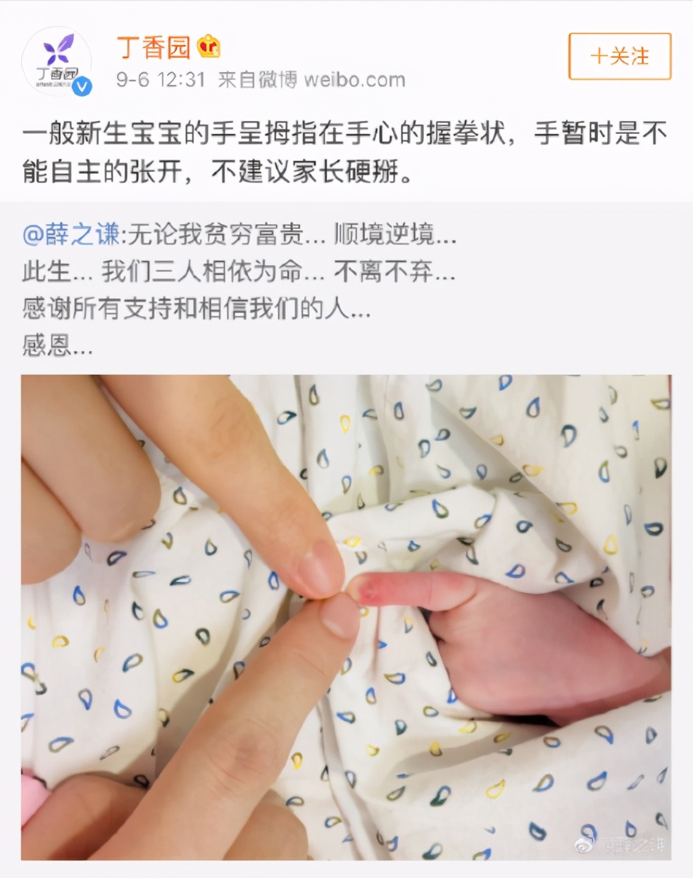 关于宝宝生气手握拳的说说