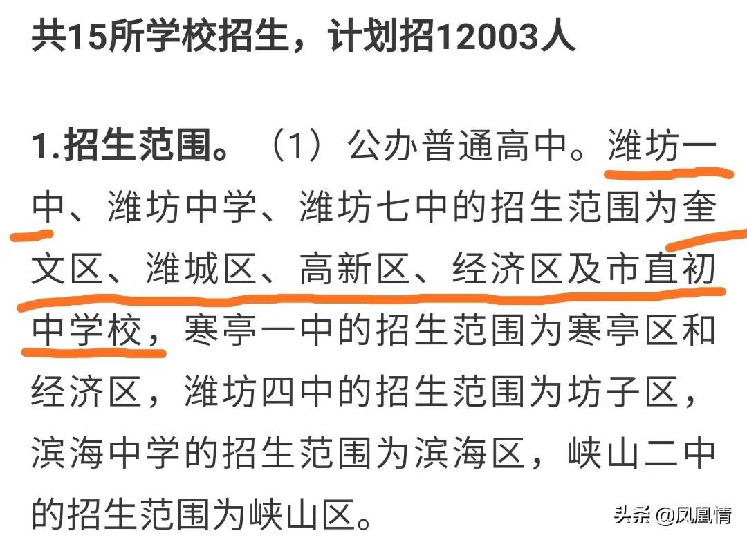 2020年高考：临沂一中大比拼，烟台一中、泰安一中、潍坊一中