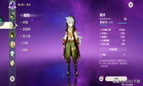 原神新手常见错误 原神萌新错误问题分析
