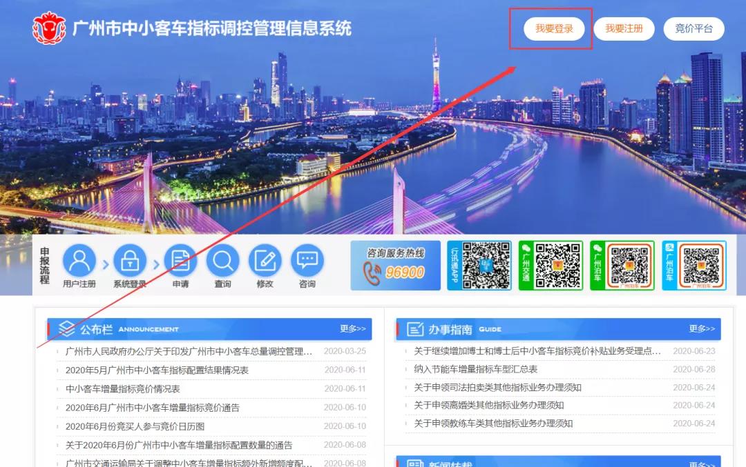是涨还是跌？9月粤A车牌竞价正在进行中！摇号结果也来啦