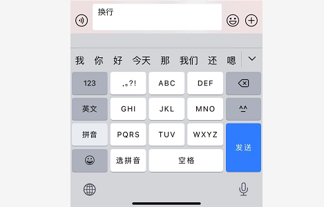 苹果手机使用微信不能换行？原来隐藏键在这，网友：冷知识