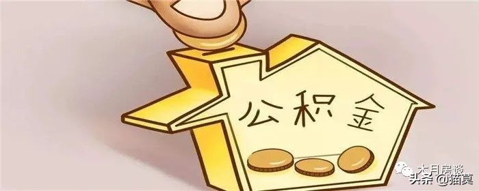 广州公积金断交了，对贷款有什么影响？