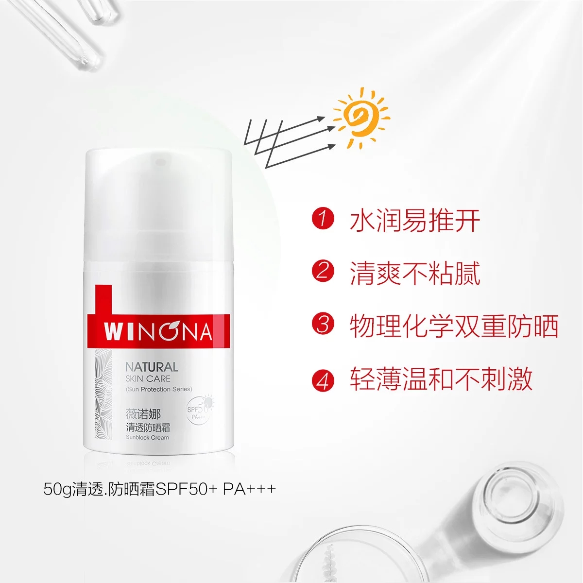 那些好用的防晒推荐